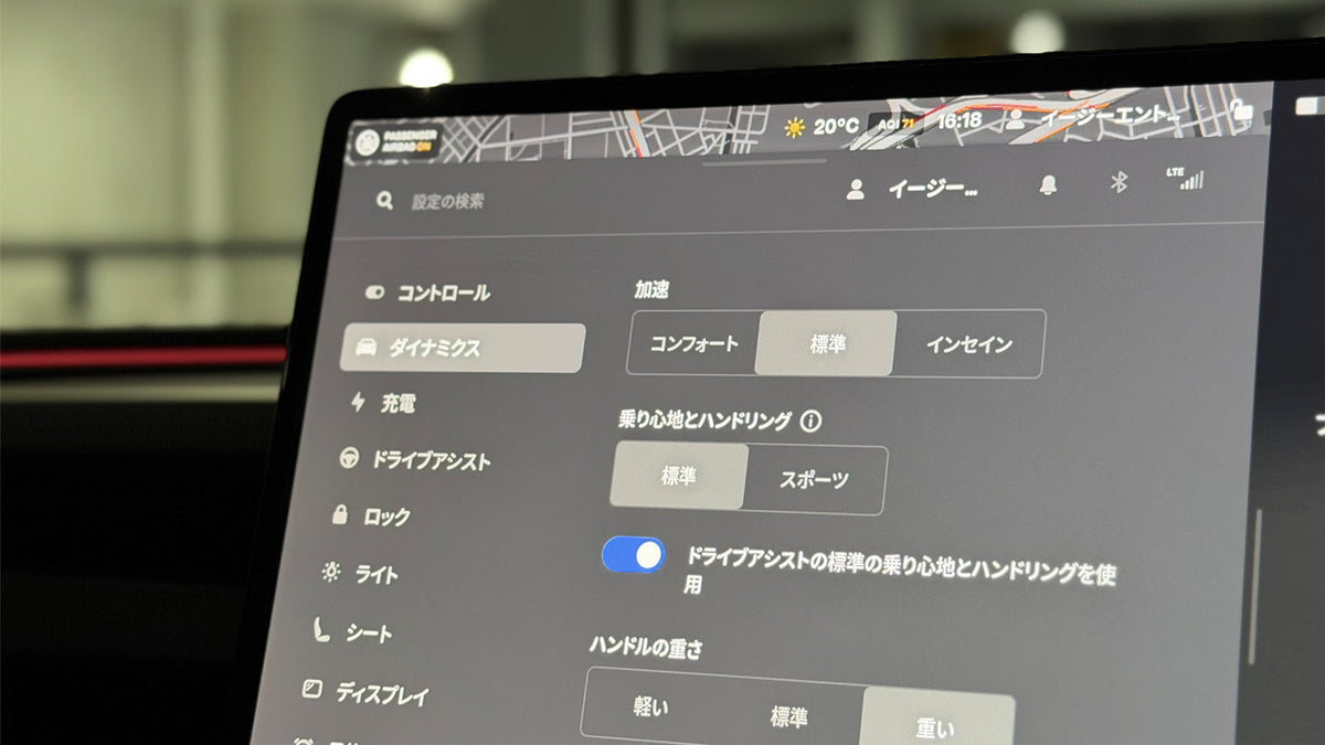 Tesla Comfort Mode Explained: When to Use It for Safety, Efficiency, and Smooth Driving