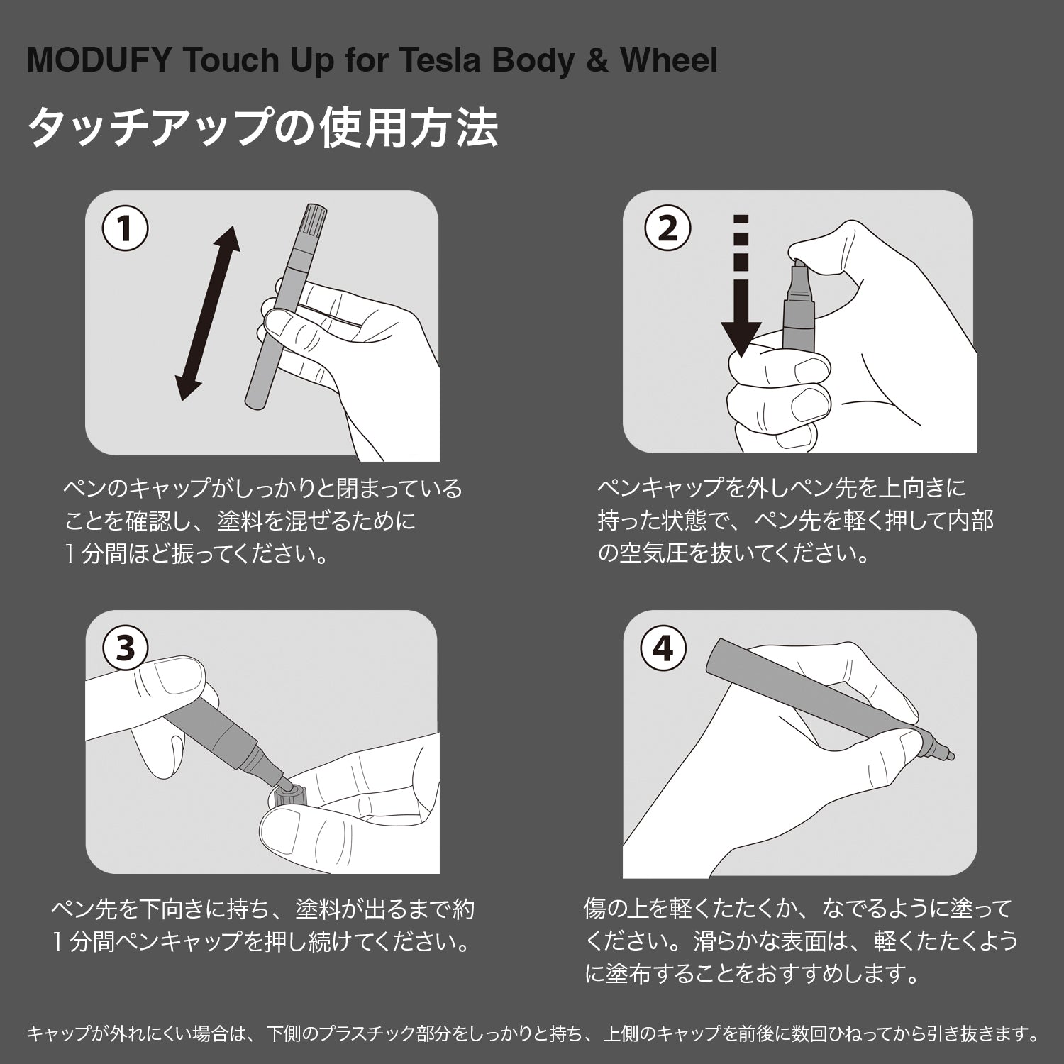 Touch Up for Tesla Wheel
